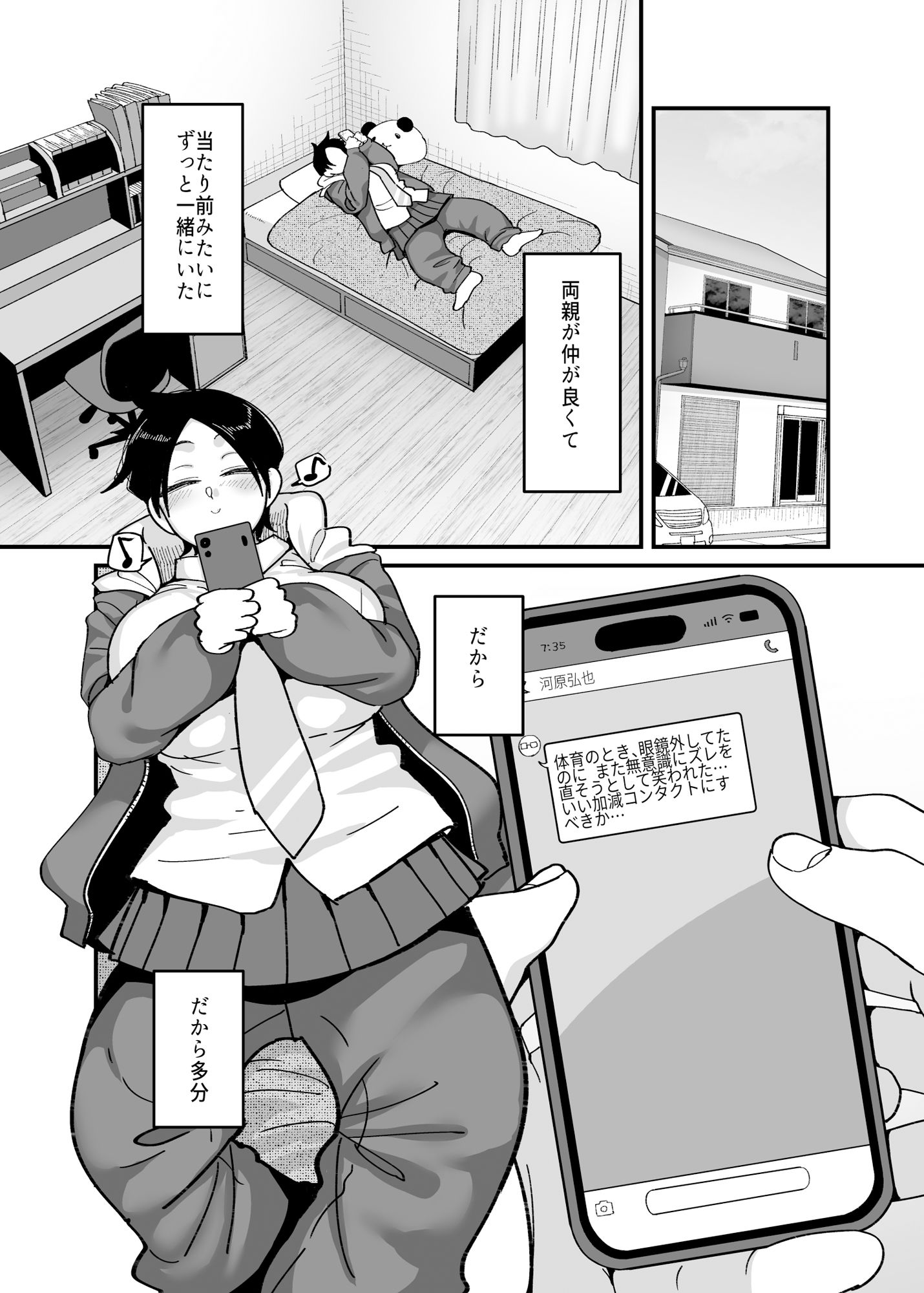 サンプル画像2:負けヒロイン大勝利！！(B.B.T.T.) [d_675021]