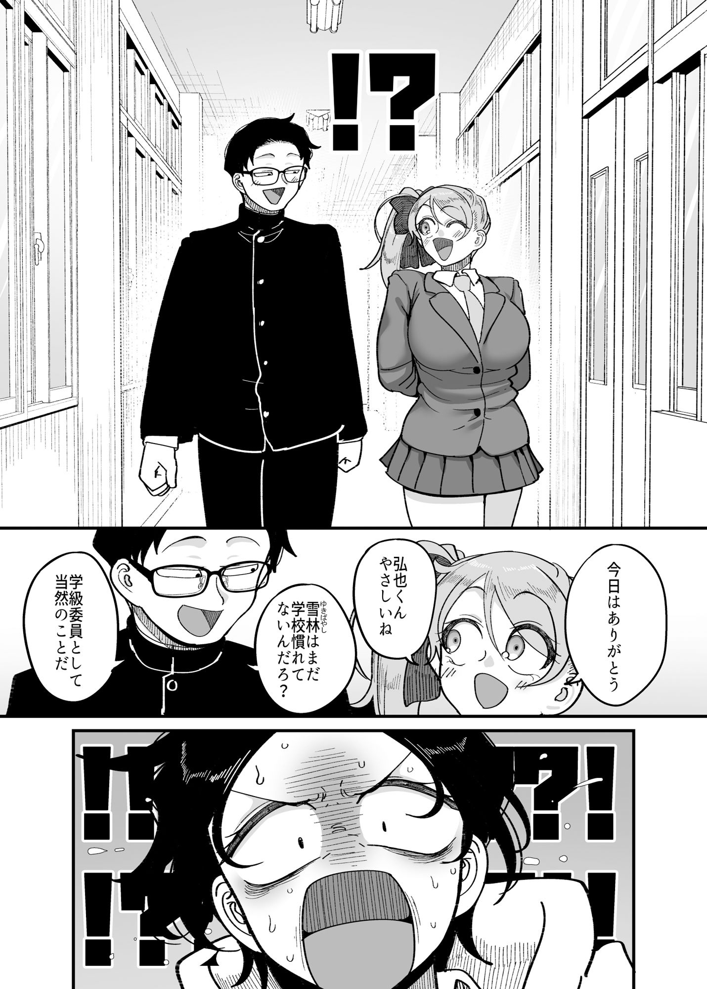 サンプル画像5:負けヒロイン大勝利！！(B.B.T.T.) [d_675021]