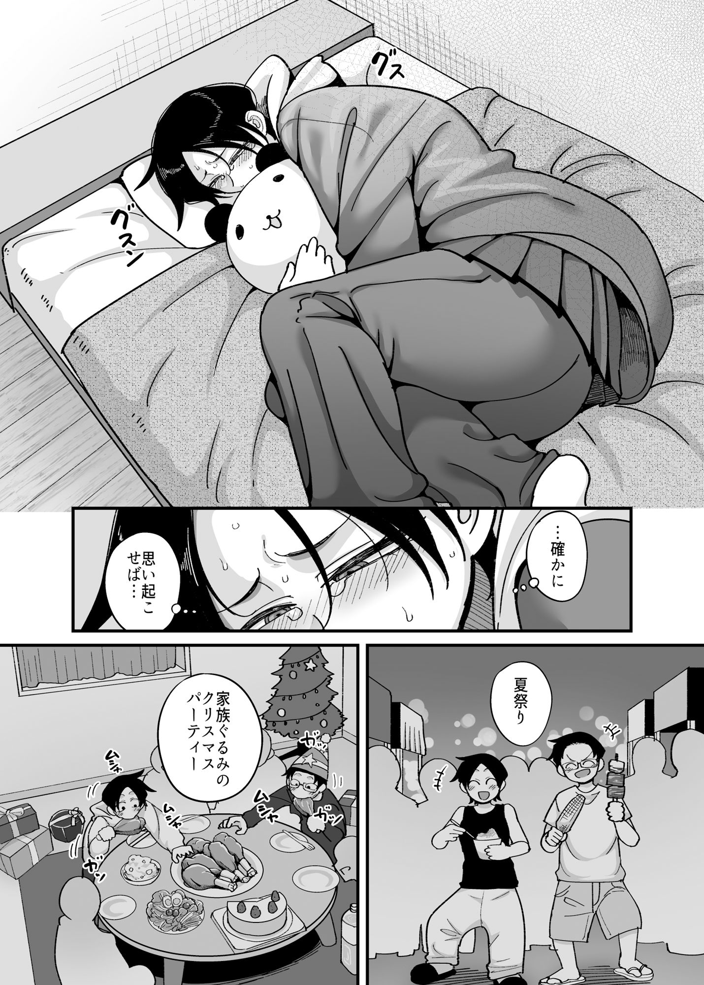 サンプル画像6:負けヒロイン大勝利！！(B.B.T.T.) [d_675021]