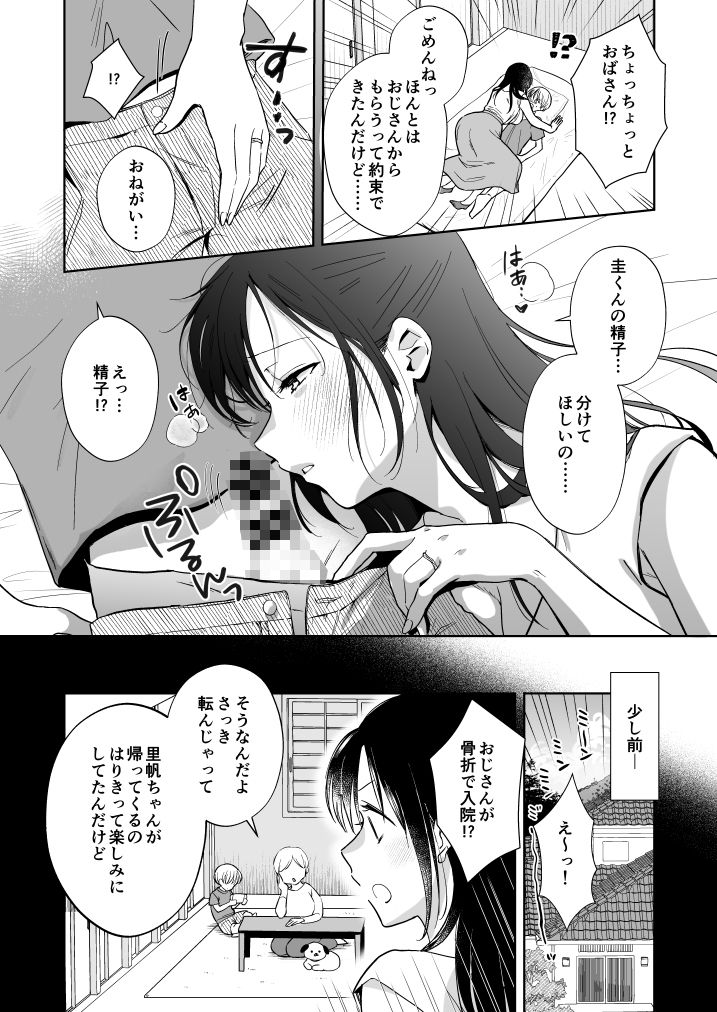 いっぱいわけてね 画像2
