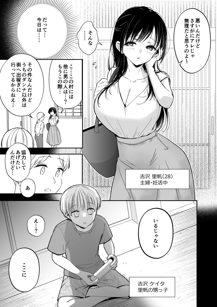 いっぱいわけてね 画像3