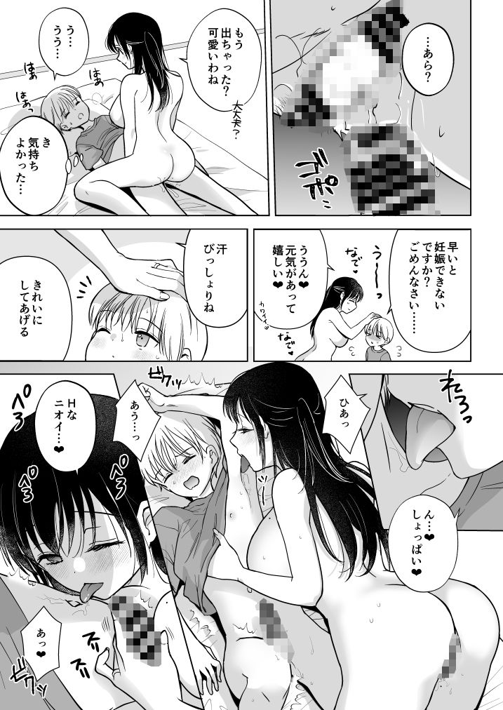 いっぱいわけてね 画像4
