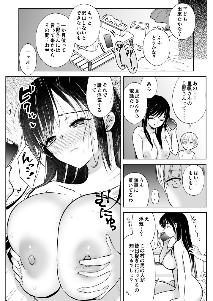 いっぱいわけてね 画像6