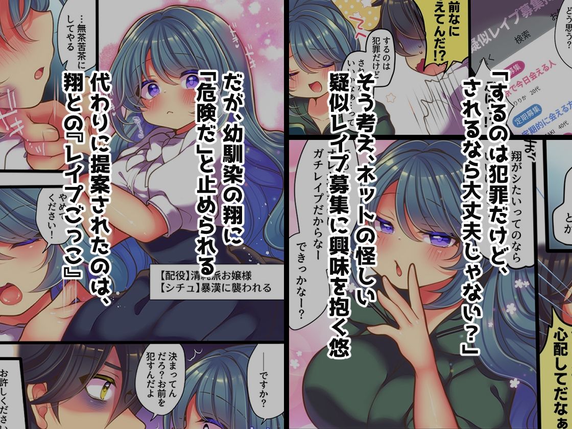 サンプル画像2:TSっ娘は無理矢理されたい(Story Circle) [d_675060]