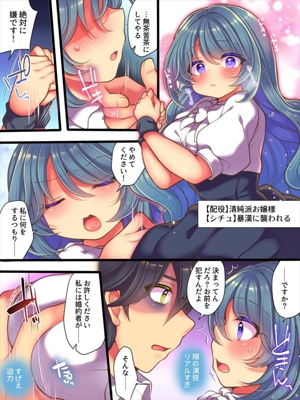 TSっ娘は無理矢理されたい 画像9