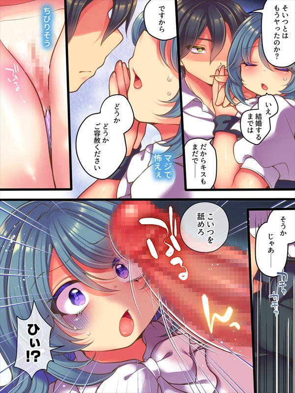 TSっ娘は無理矢理されたい 画像10