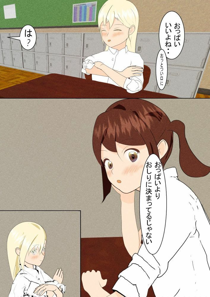 おっぱいvsおしり世紀の大決戦_2
