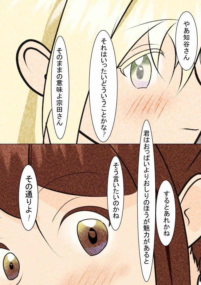 おっぱいvsおしり世紀の大決戦_3