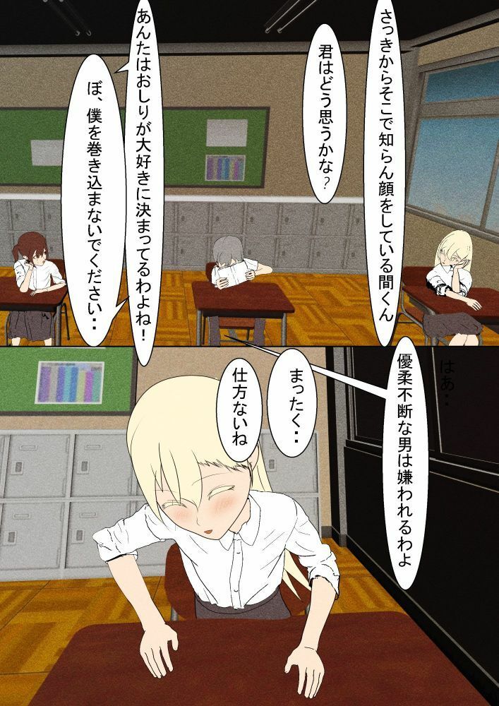 おっぱいvsおしり世紀の大決戦_5