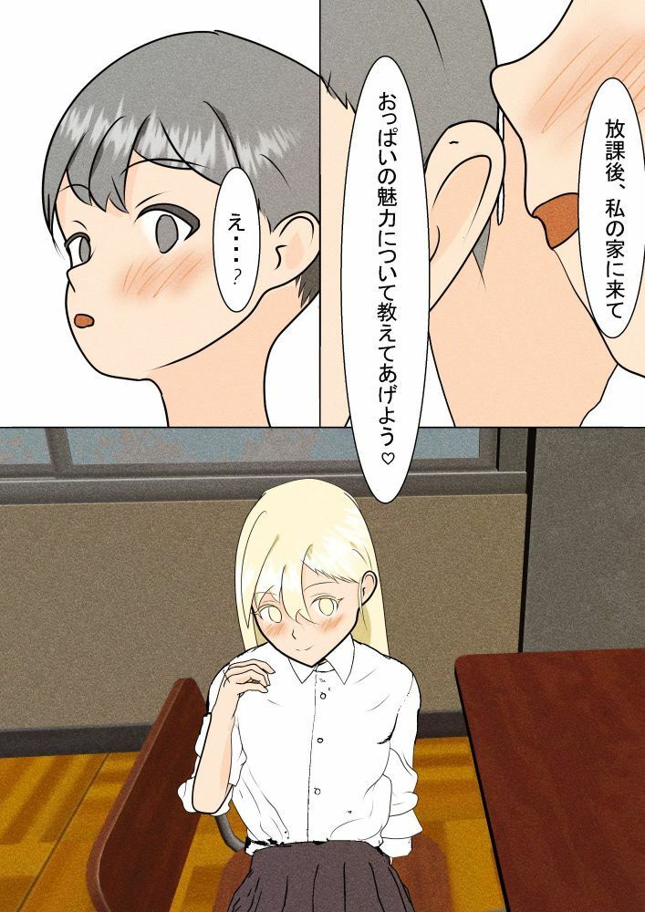 おっぱいvsおしり世紀の大決戦_6