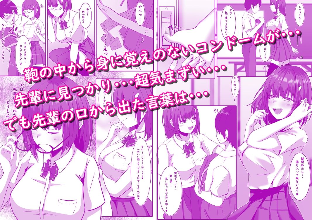 サンプル画像1:僕の先輩はエッチな人(おしぼりまる) [d_675084]