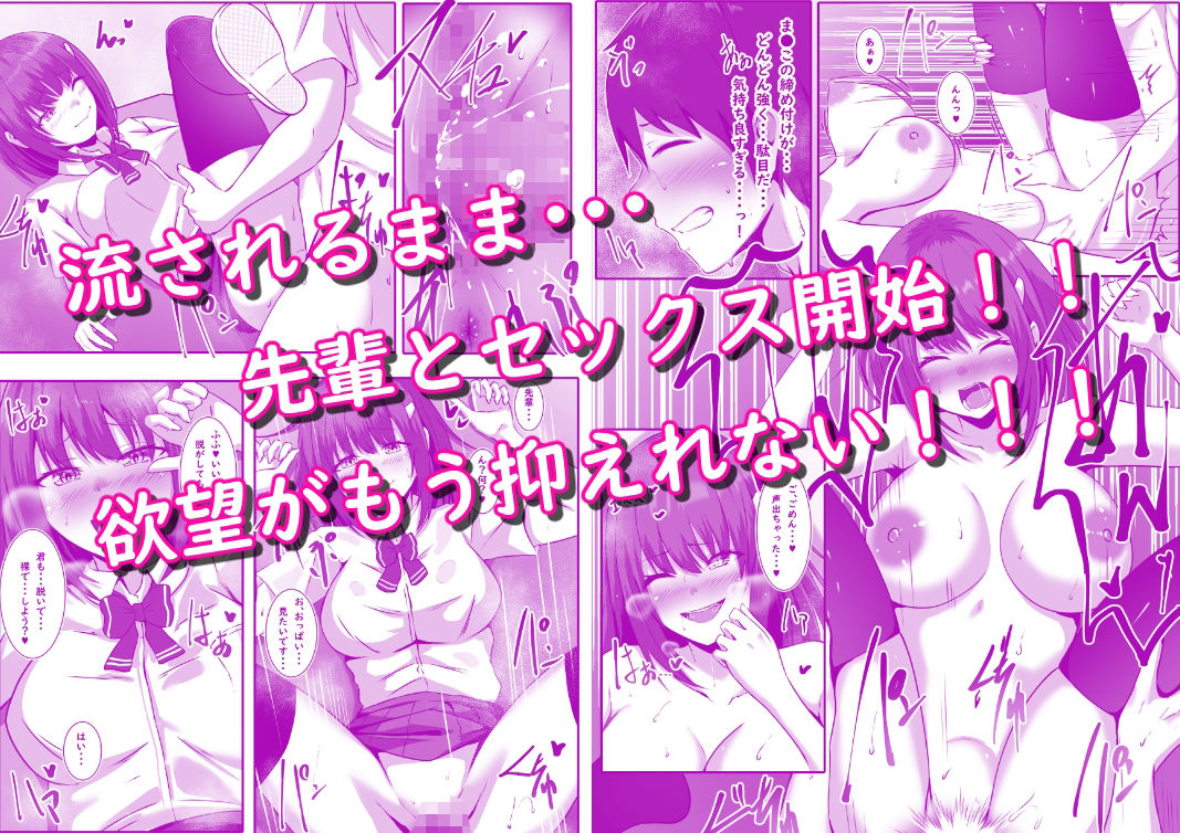 サンプル画像3:僕の先輩はエッチな人(おしぼりまる) [d_675084]