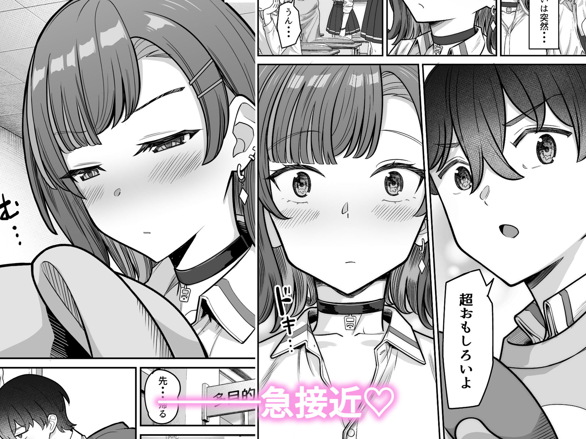 サンプル画像2:無機質ギャルと甘々な恋愛(重戦車うさぎ隊) [d_675109]