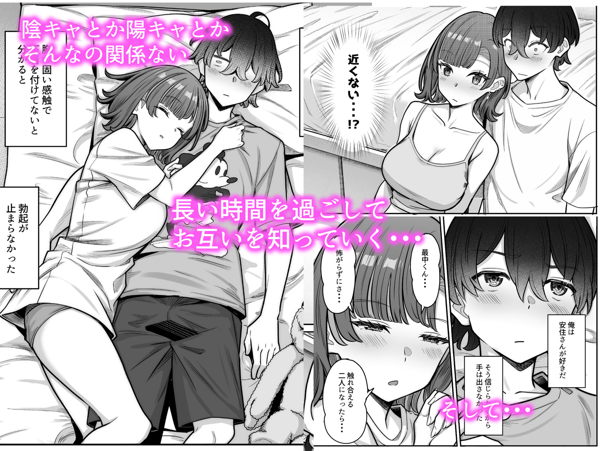 サンプル画像3:無機質ギャルと甘々な恋愛(重戦車うさぎ隊) [d_675109]