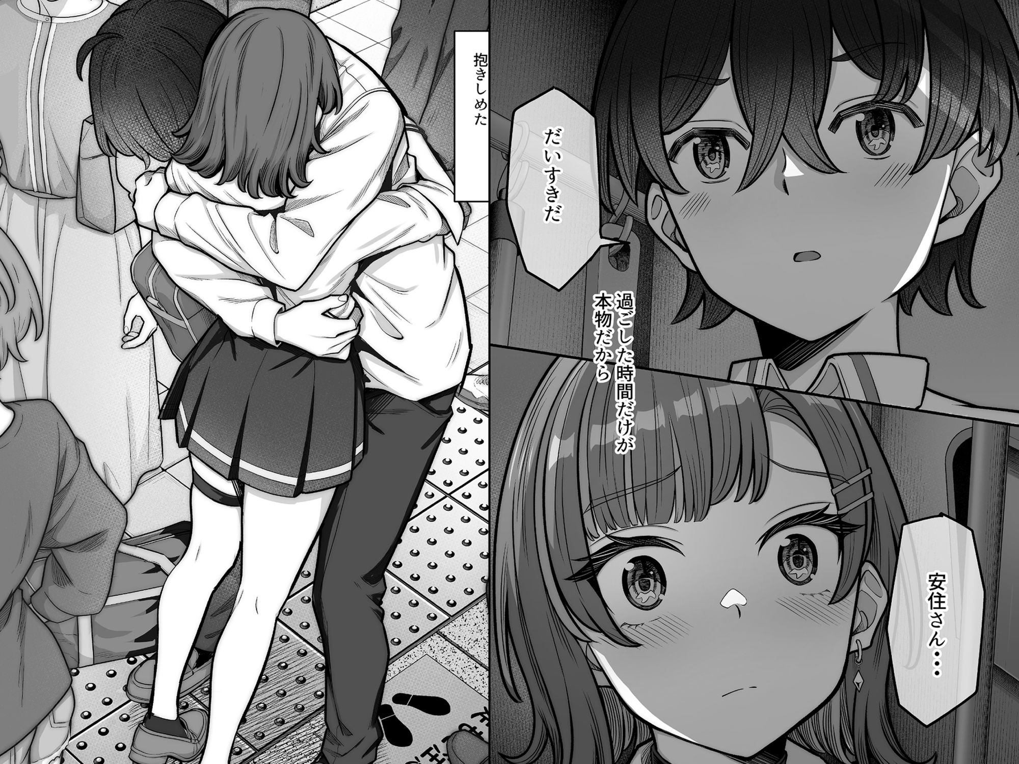 無機質ギャルと甘々な恋愛 画像4