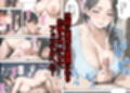 ママの巨乳が僕のチンポを奮い勃たせる
