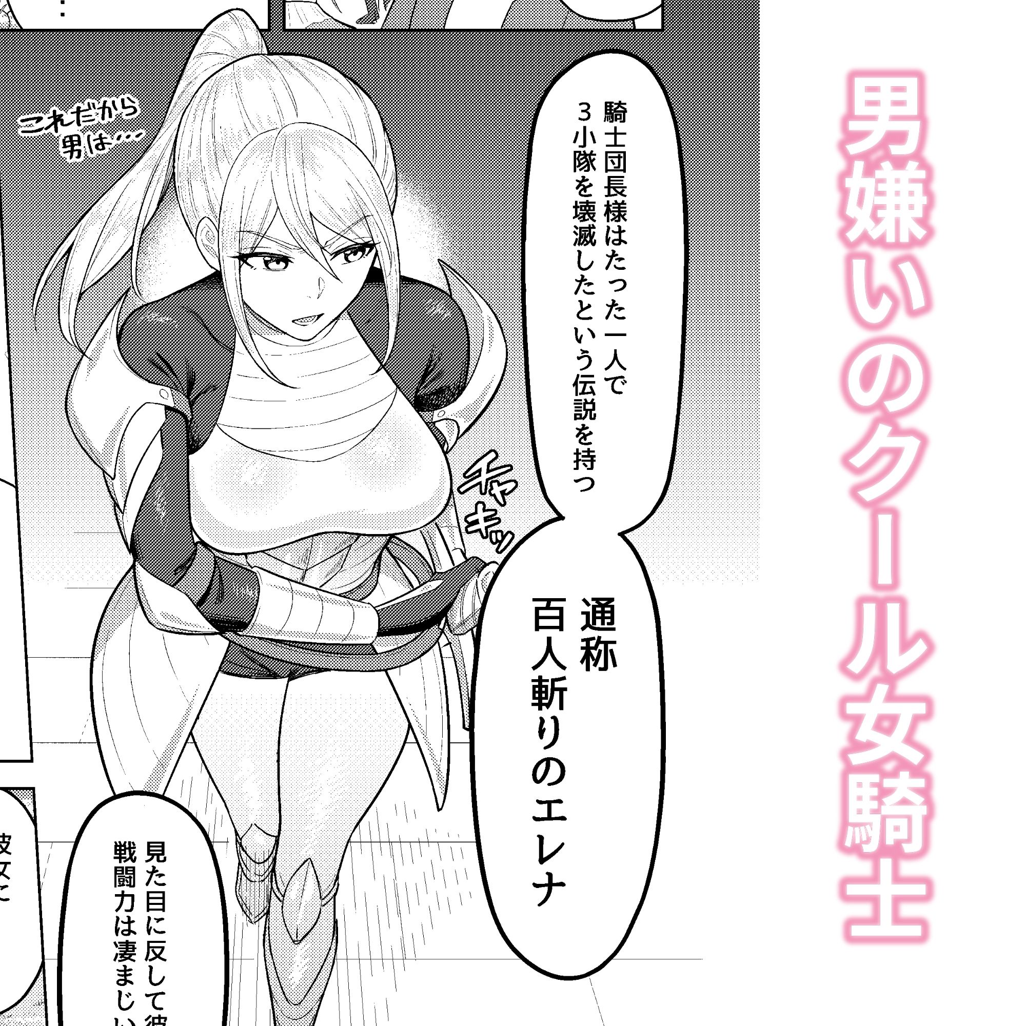 サンプル画像2:ふたなり女騎士とメス姫(グウスカピー) [d_675140]