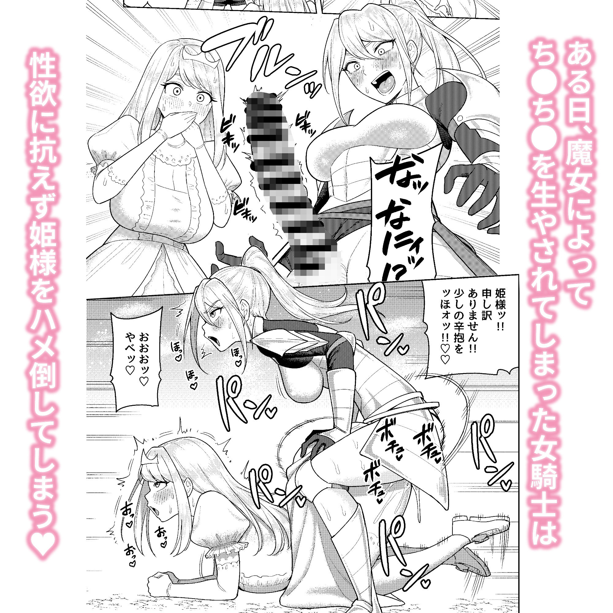 サンプル画像3:ふたなり女騎士とメス姫(グウスカピー) [d_675140]