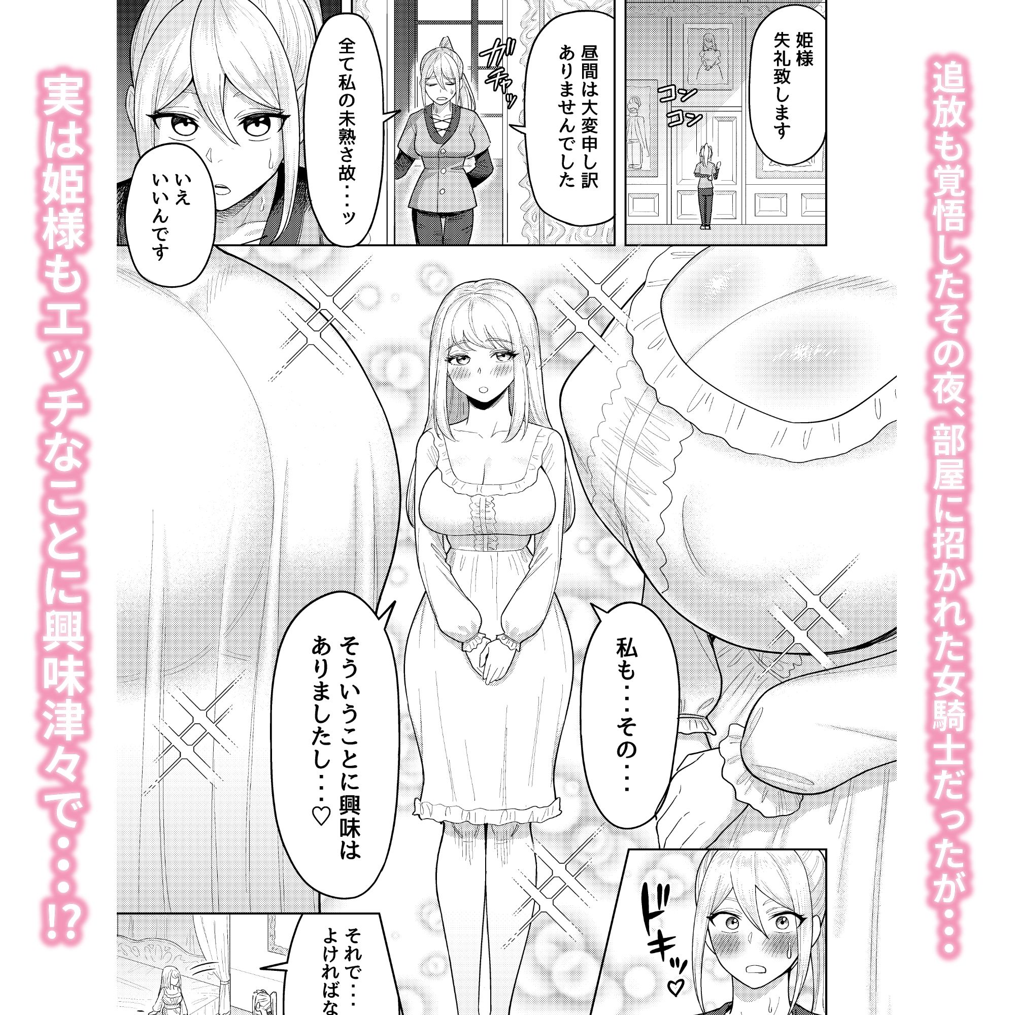 サンプル画像4:ふたなり女騎士とメス姫(グウスカピー) [d_675140]