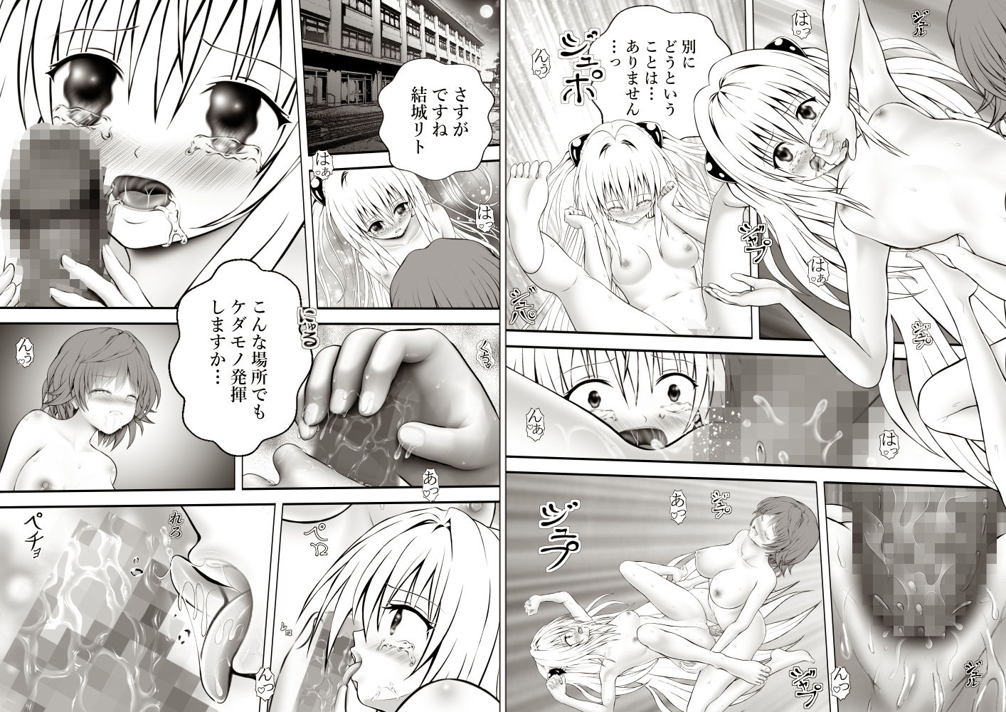 あらぶる〜ふたなりリコ総集編〜_6