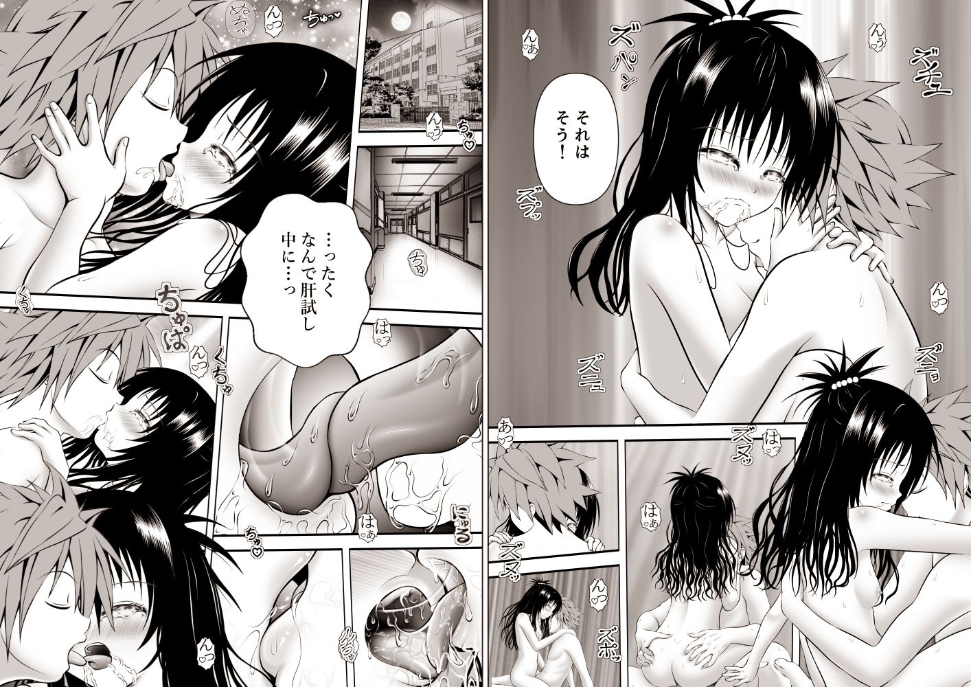 あらぶる〜恋愛する総集編〜_4