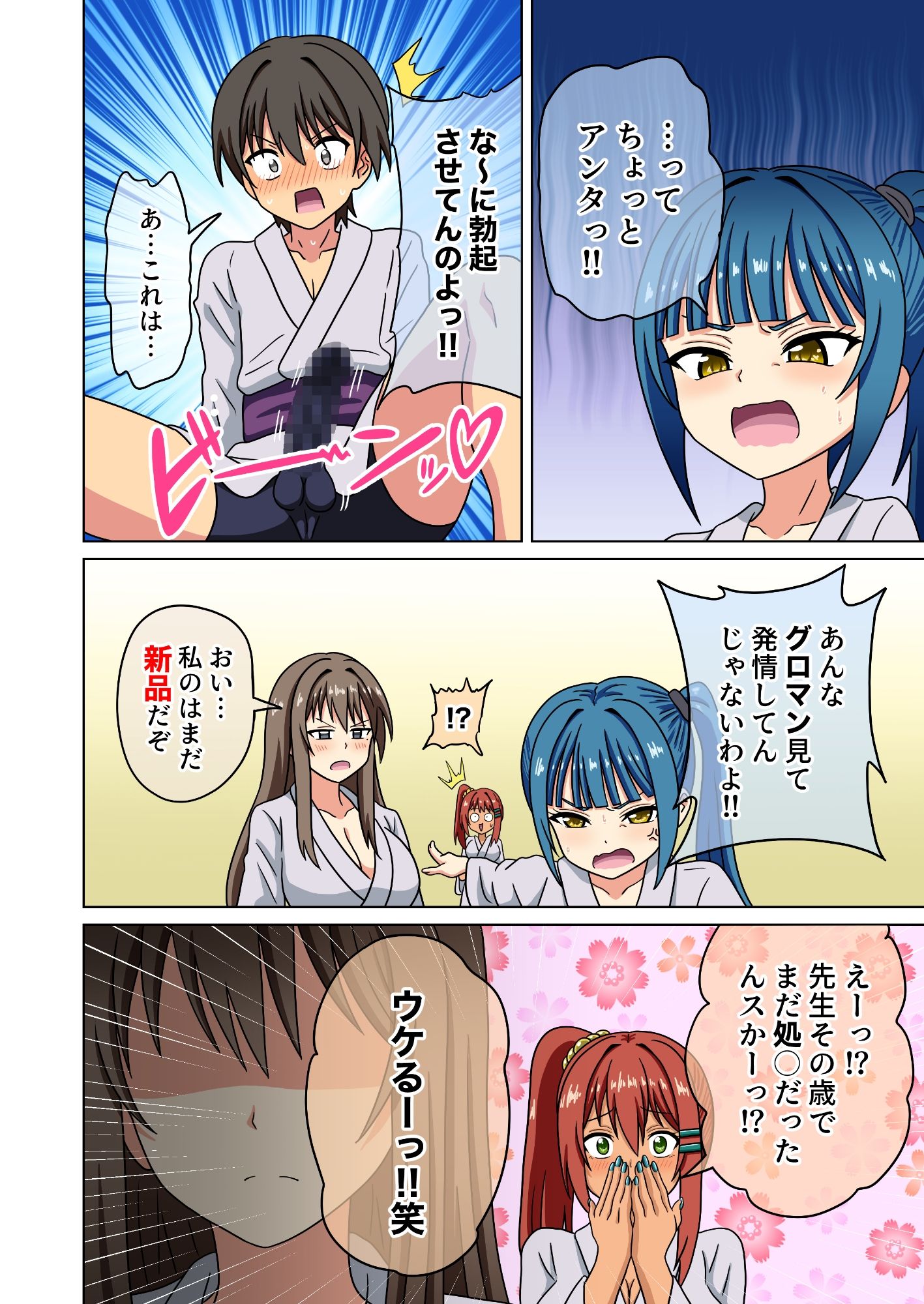 サンプル画像1:魅足の園 Vol.18(魅足学園) [d_675169]