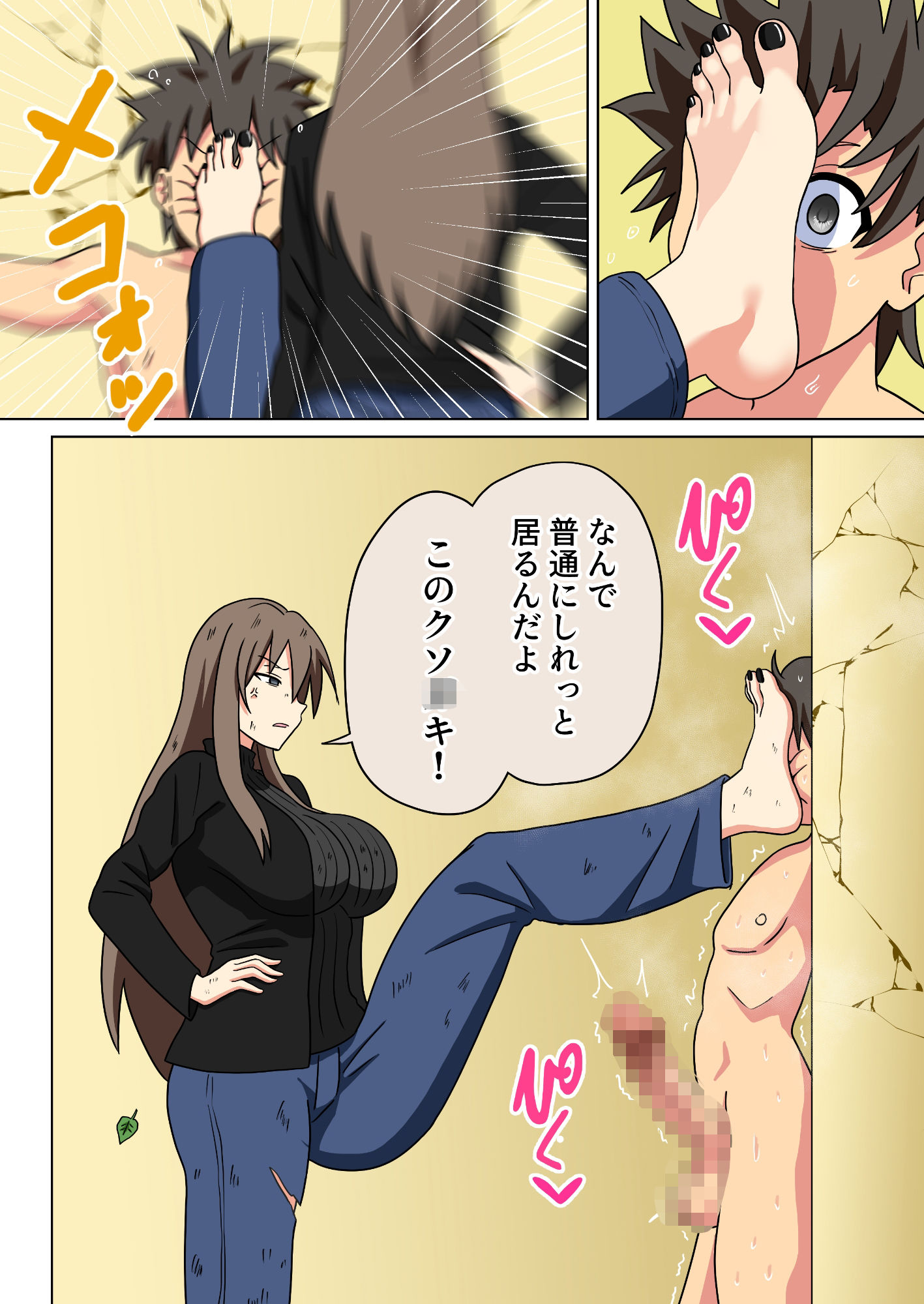 魅足の園 Vol.18 画像10