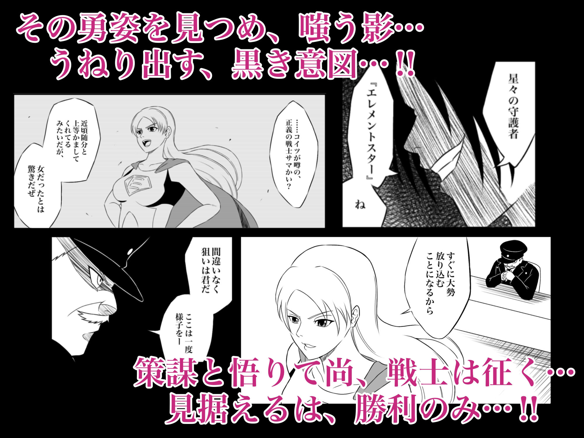 サンプル画像3:エレメントスター:ライティア 〜孤高の雷光、見捨てられた正義〜(あい（リョナ）) [d_675174]