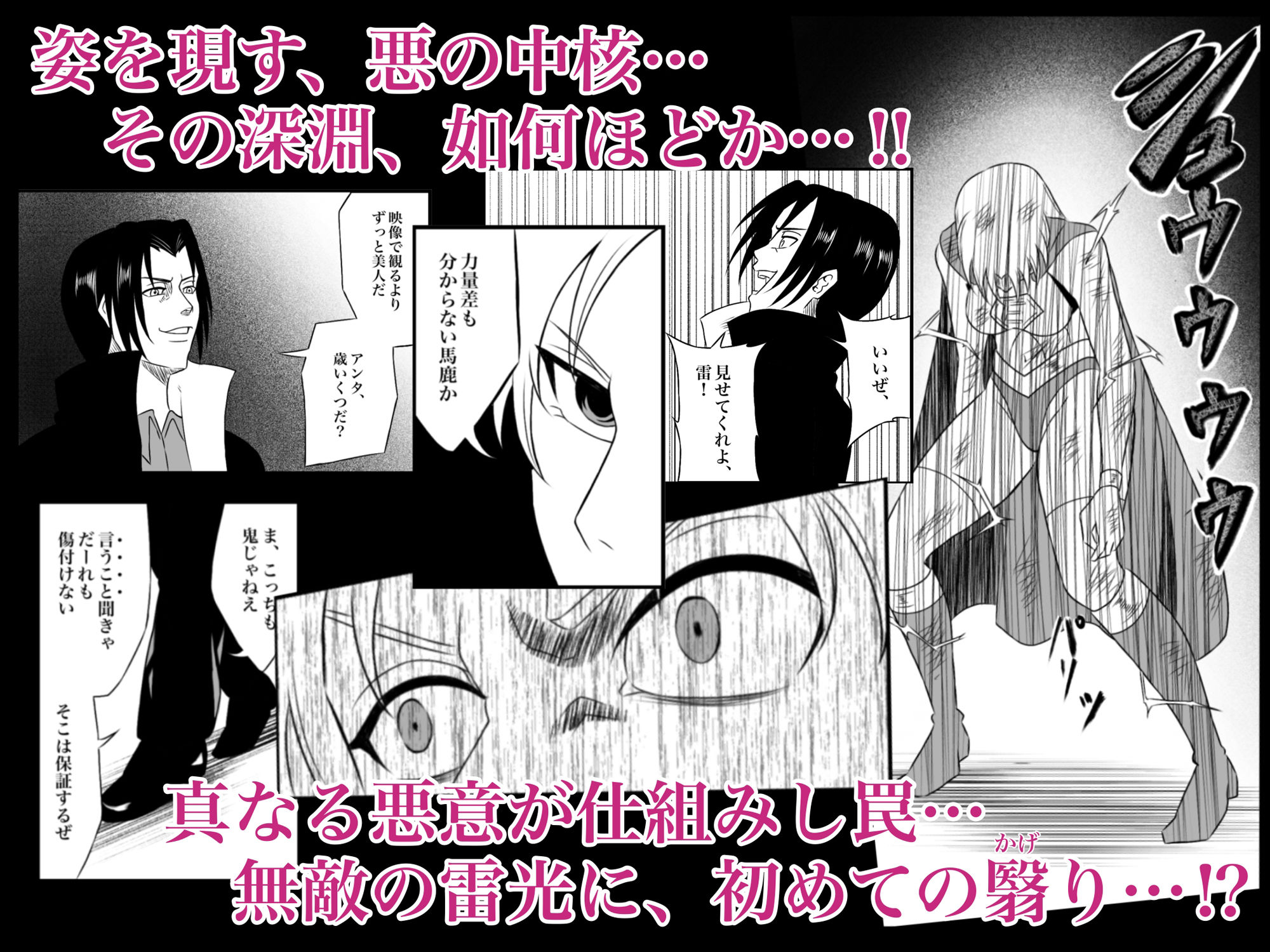 サンプル画像4:エレメントスター:ライティア 〜孤高の雷光、見捨てられた正義〜(あい（リョナ）) [d_675174]