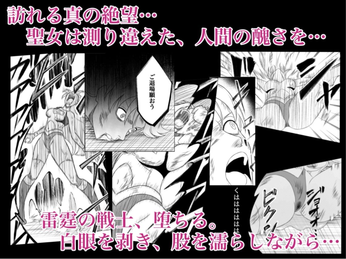 エレメントスター:ライティア 〜孤高の雷光、見捨てられた正義〜 画像7