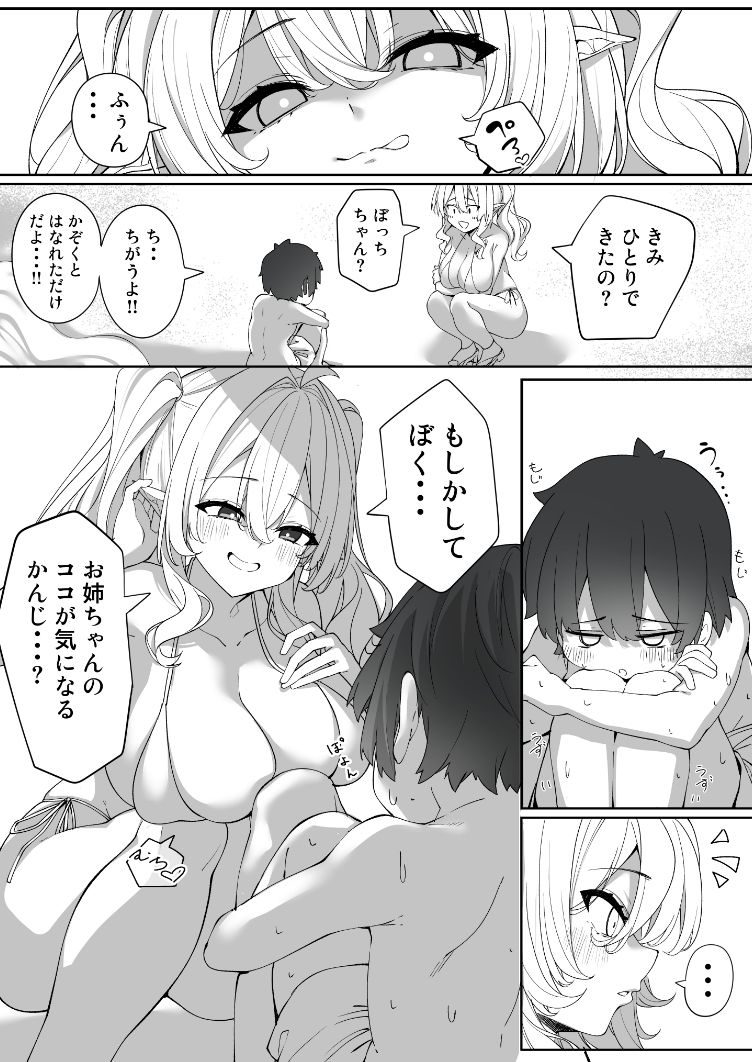 いま君と、あの夏の思い出を_2