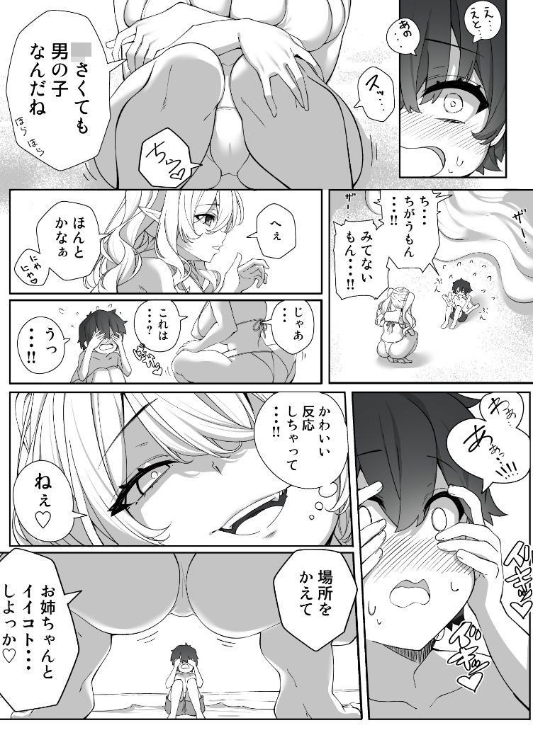 いま君と、あの夏の思い出を_3