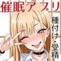 その催●彼女は受精する