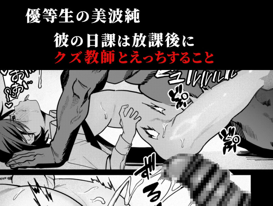 サンプル画像1:メス男子生徒2都合のいい優等生と調教ガチハメ交尾(ペイモンド) [d_675192]