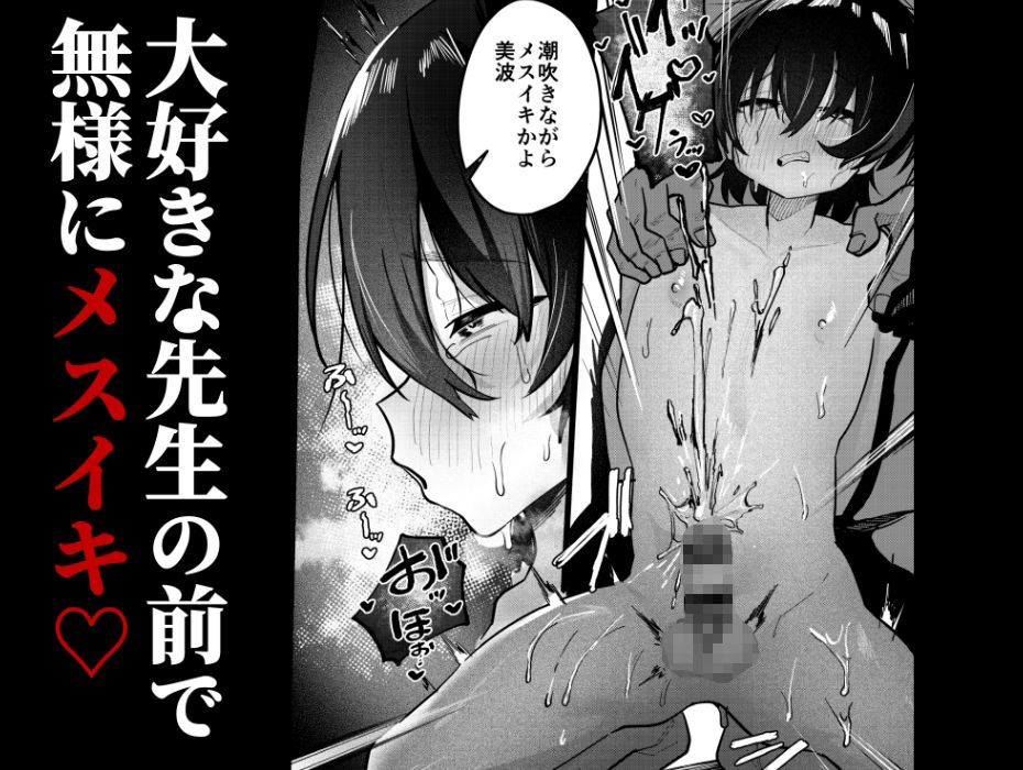 サンプル画像6:メス男子生徒2都合のいい優等生と調教ガチハメ交尾(ペイモンド) [d_675192]