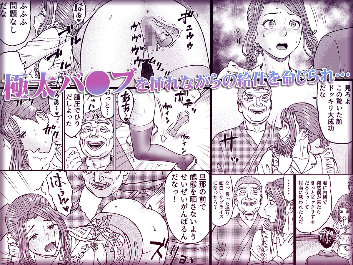 「夫のために耐えなくちゃ…」キモ親子のオ〇ホになった全裸家政婦 4 画像1