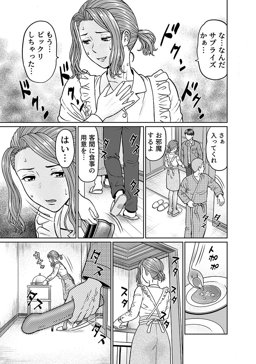 「夫のために耐えなくちゃ…」キモ親子のオ〇ホになった全裸家政婦 4 画像6