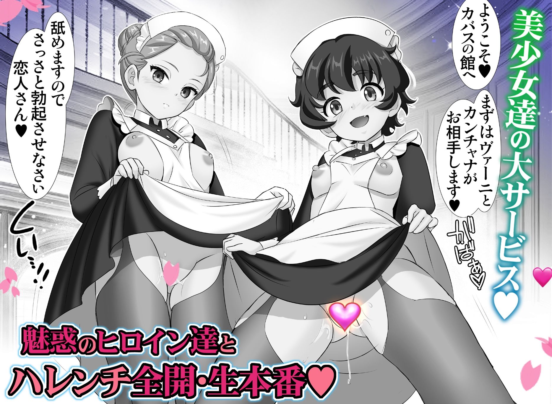 ようこそカバスの館ヘ【性愛情婦・破廉恥饗宴】_3