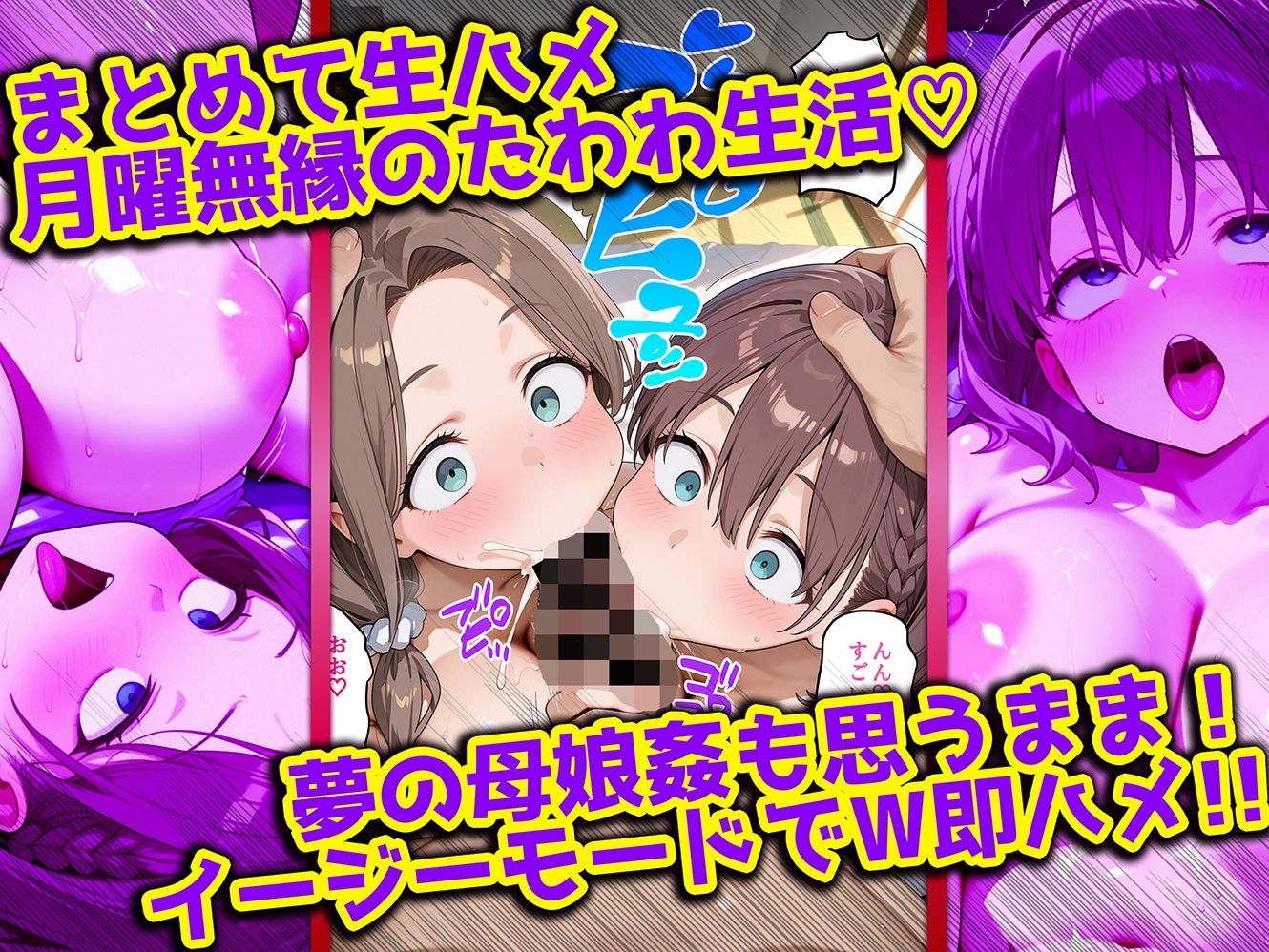 母娘姦  たわわな親子編 画像7