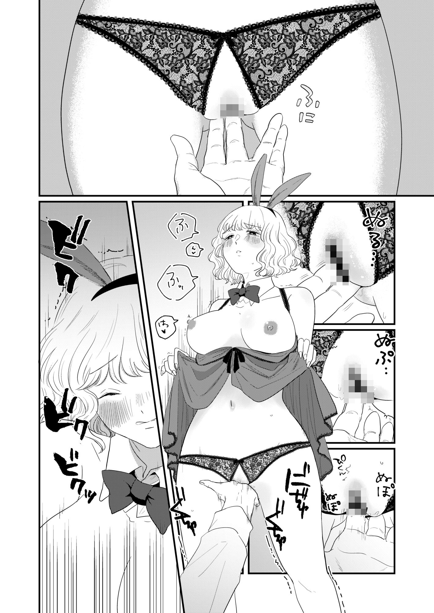 サンプル画像4:疲れた社会人がバニーガールとえっちできるお店2(まりのすけ) [d_675241]