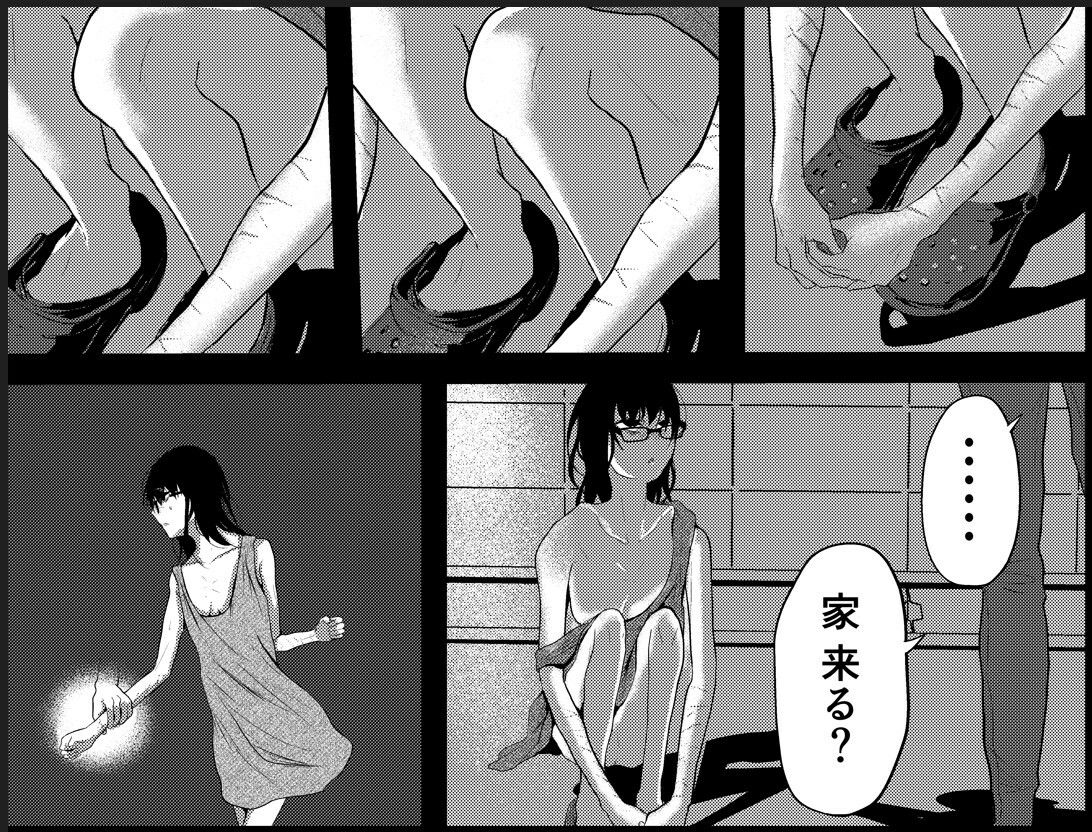 ガリ眼鏡ちょいブス家出女_3