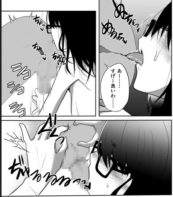 ガリ眼鏡ちょいブス家出女_4