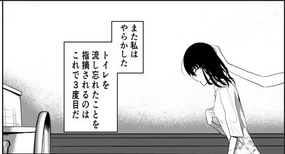 ガリ眼鏡ちょいブス家出女_5
