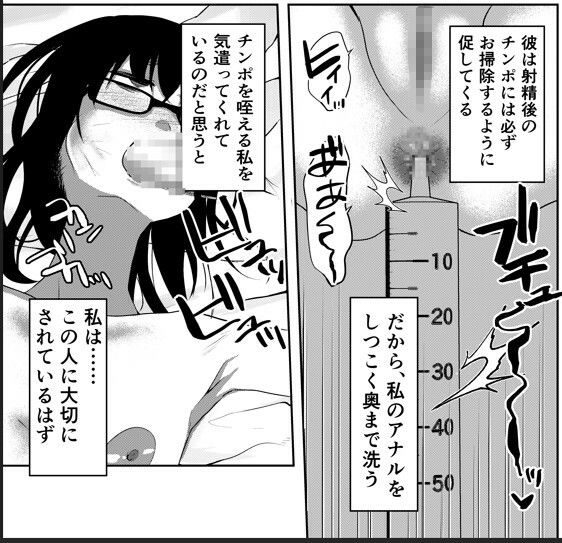 ガリ眼鏡ちょいブス家出女_6
