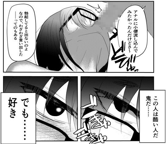 ガリ眼鏡ちょいブス家出女_10