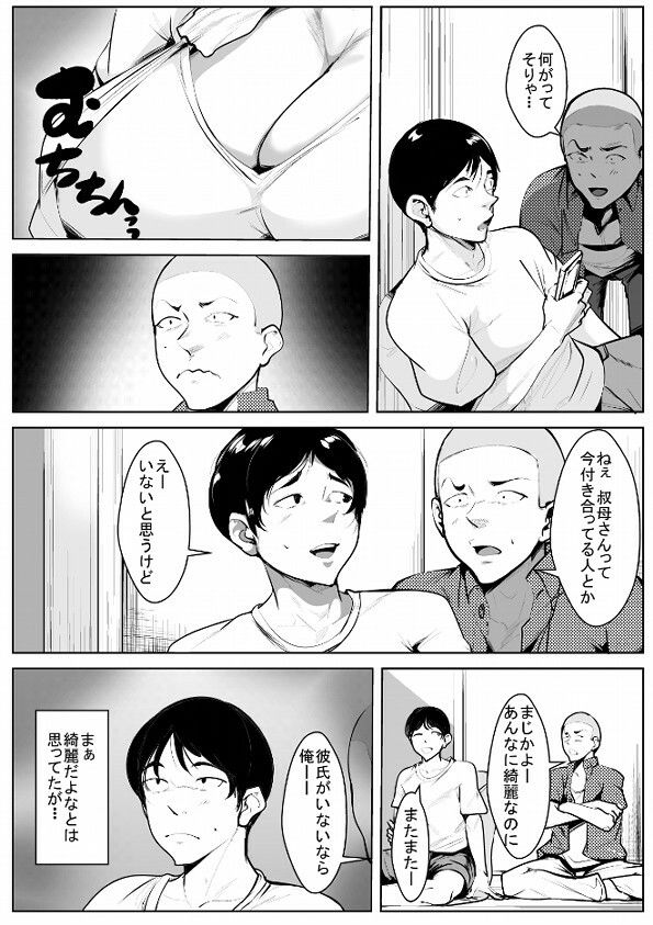 サンプル画像1:従兄弟に母が寝取られる(akys本舗) [d_675262]