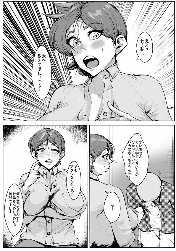 サンプル画像2:従兄弟に母が寝取られる(akys本舗) [d_675262]