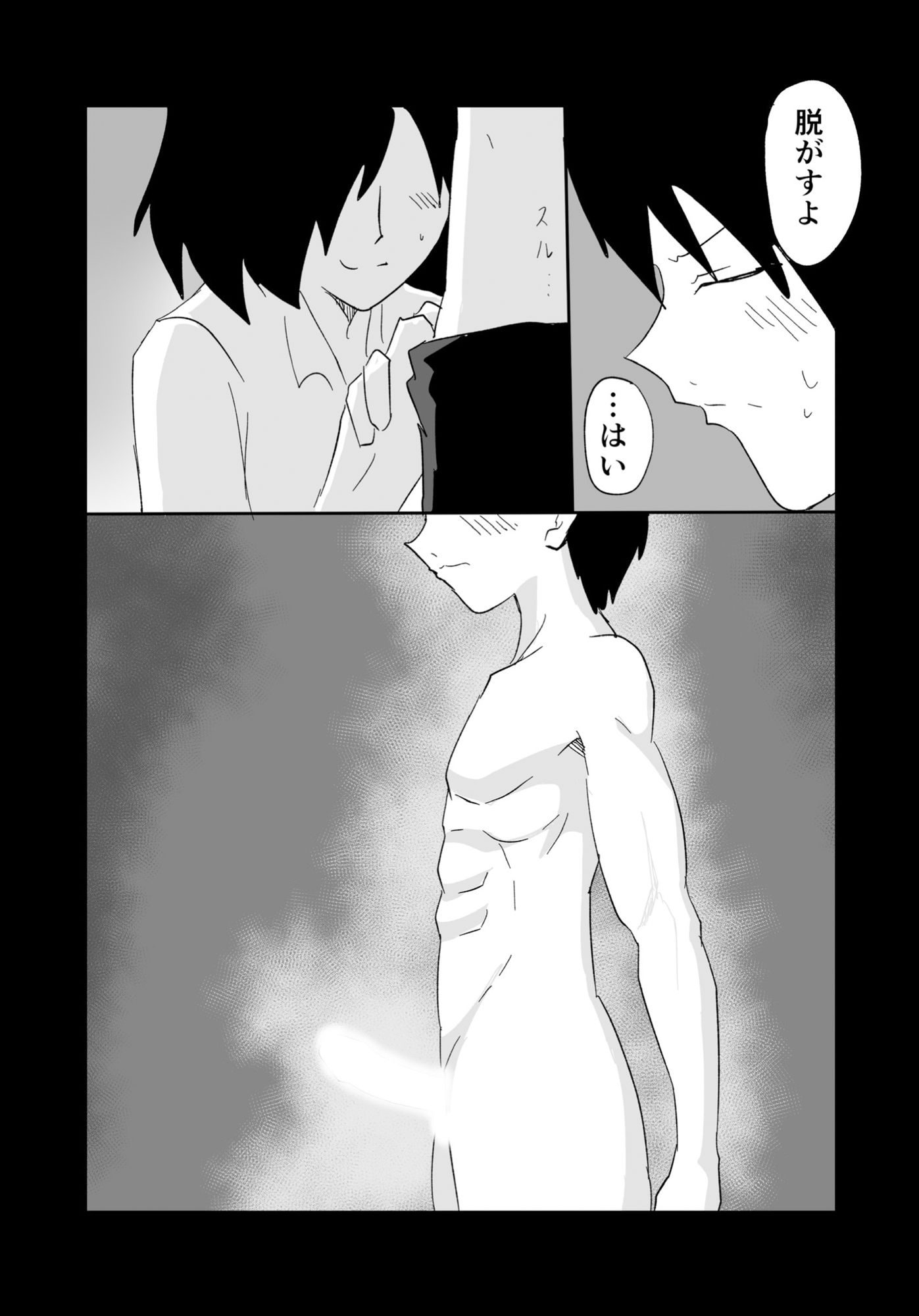 ●●●○○を食べたいお姉さん1_9