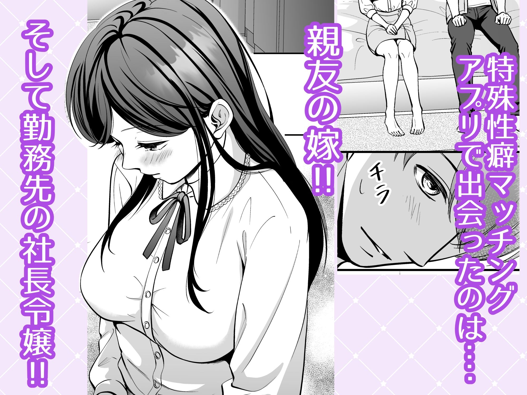 サンプル画像1:秘密変態みっ子ちゃん(ぴんく☆る〜む) [d_675273]