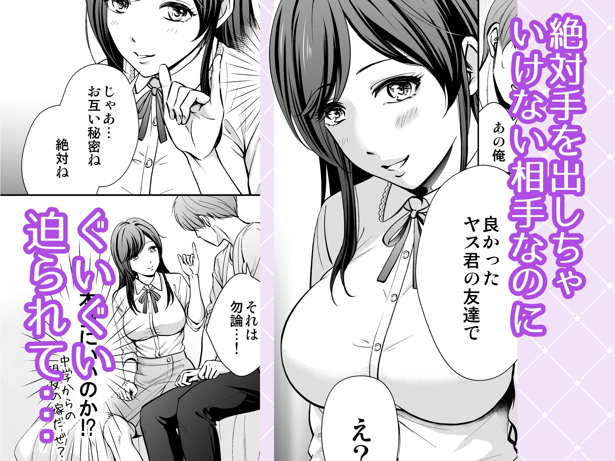 サンプル画像2:秘密変態みっ子ちゃん(ぴんく☆る〜む) [d_675273]